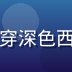 蘑菇力产品负责人陈远航的专业照片，穿深色西装，表情自信，背景为科技感蓝色光效