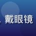 蘑菇力技术架构师林思远的照片，戴眼镜，背景为代码屏幕，专注技术研发