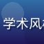 蘑菇力深度研究用户的头像，学术风格男性，背景为书架与笔记本